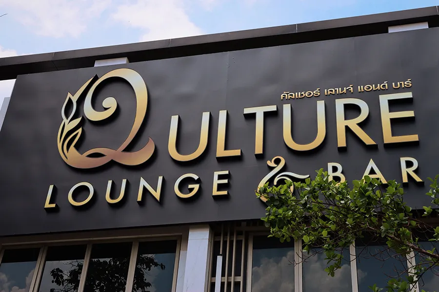 Qulture lounge bar